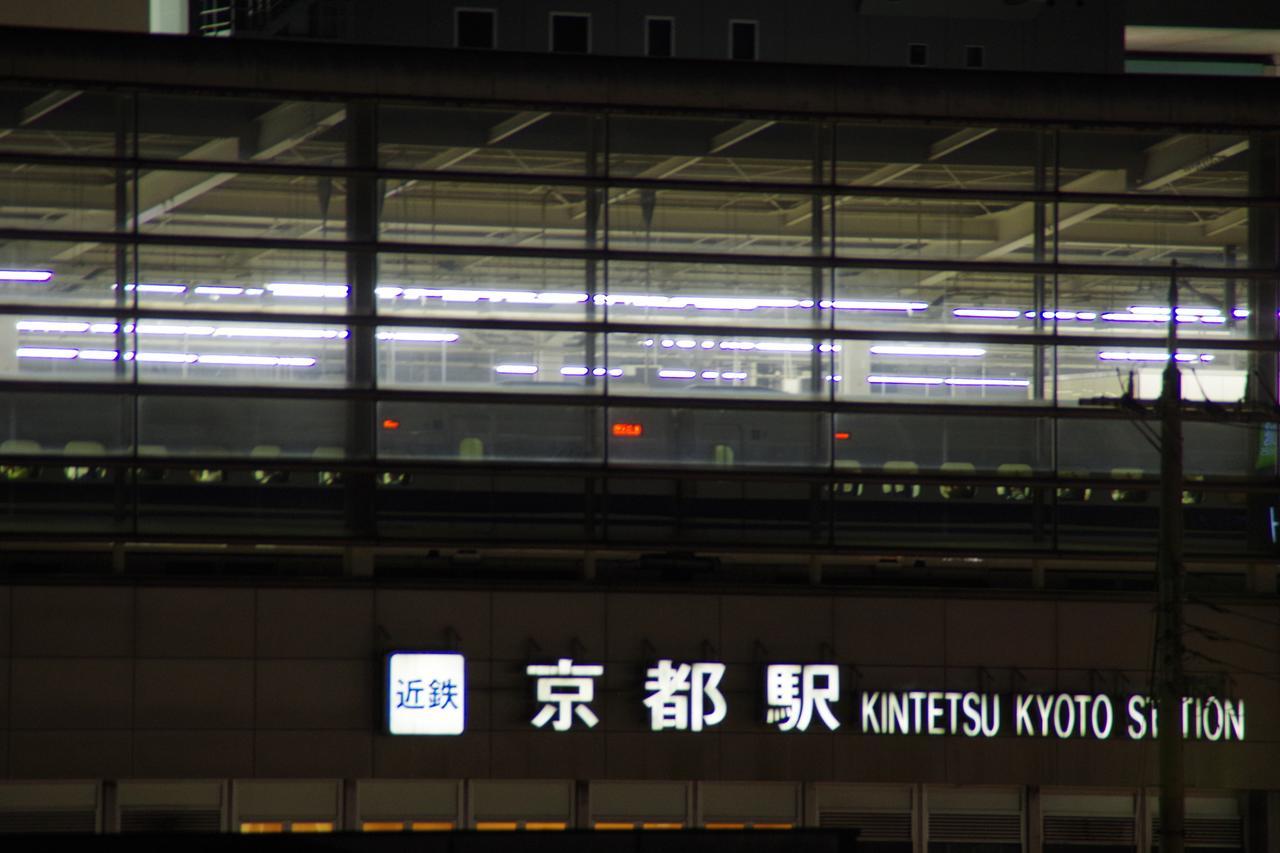 京都站及京都站室町度假屋 外观 照片